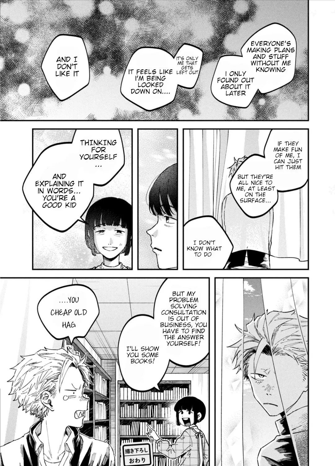 Zeikin de Katta Hon Chapter 22.5 page 3 - 
