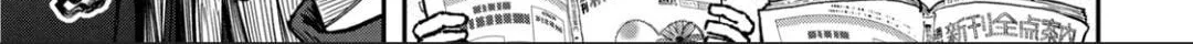 Zeikin de Katta Hon Chapter 23 page 26 - 