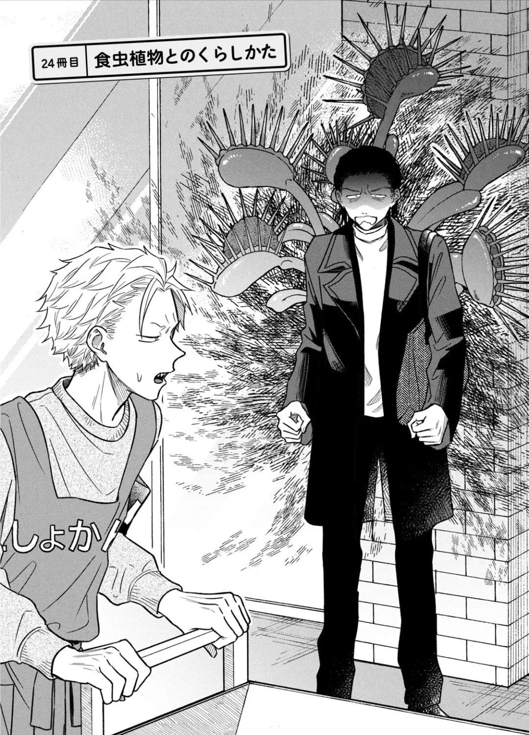 Zeikin de Katta Hon Chapter 24 page 7 - 