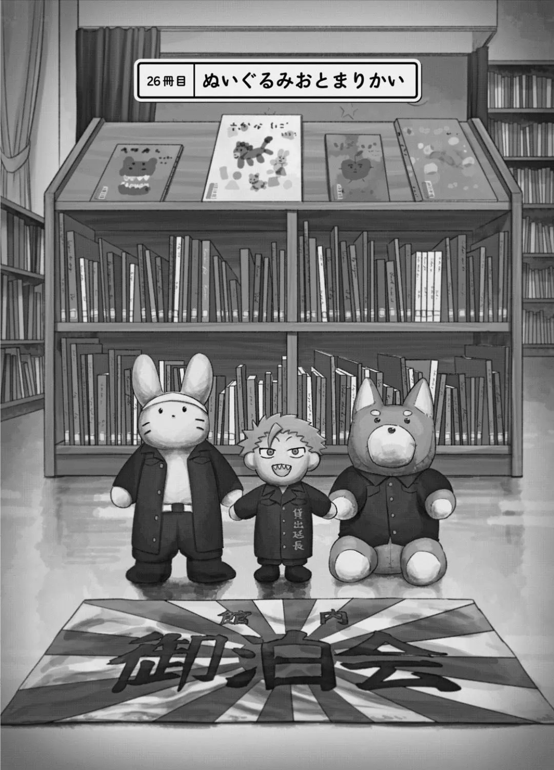 Zeikin de Katta Hon Chapter 26 page 1 - 
