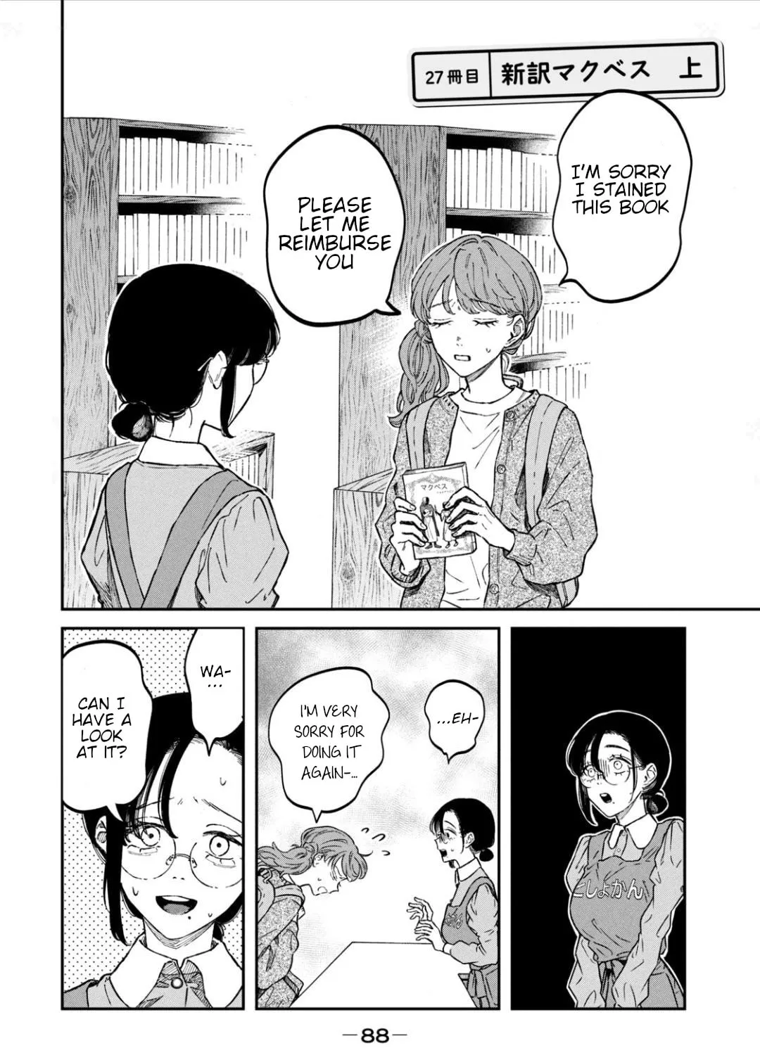 Zeikin de Katta Hon Chapter 27 page 3 - 
