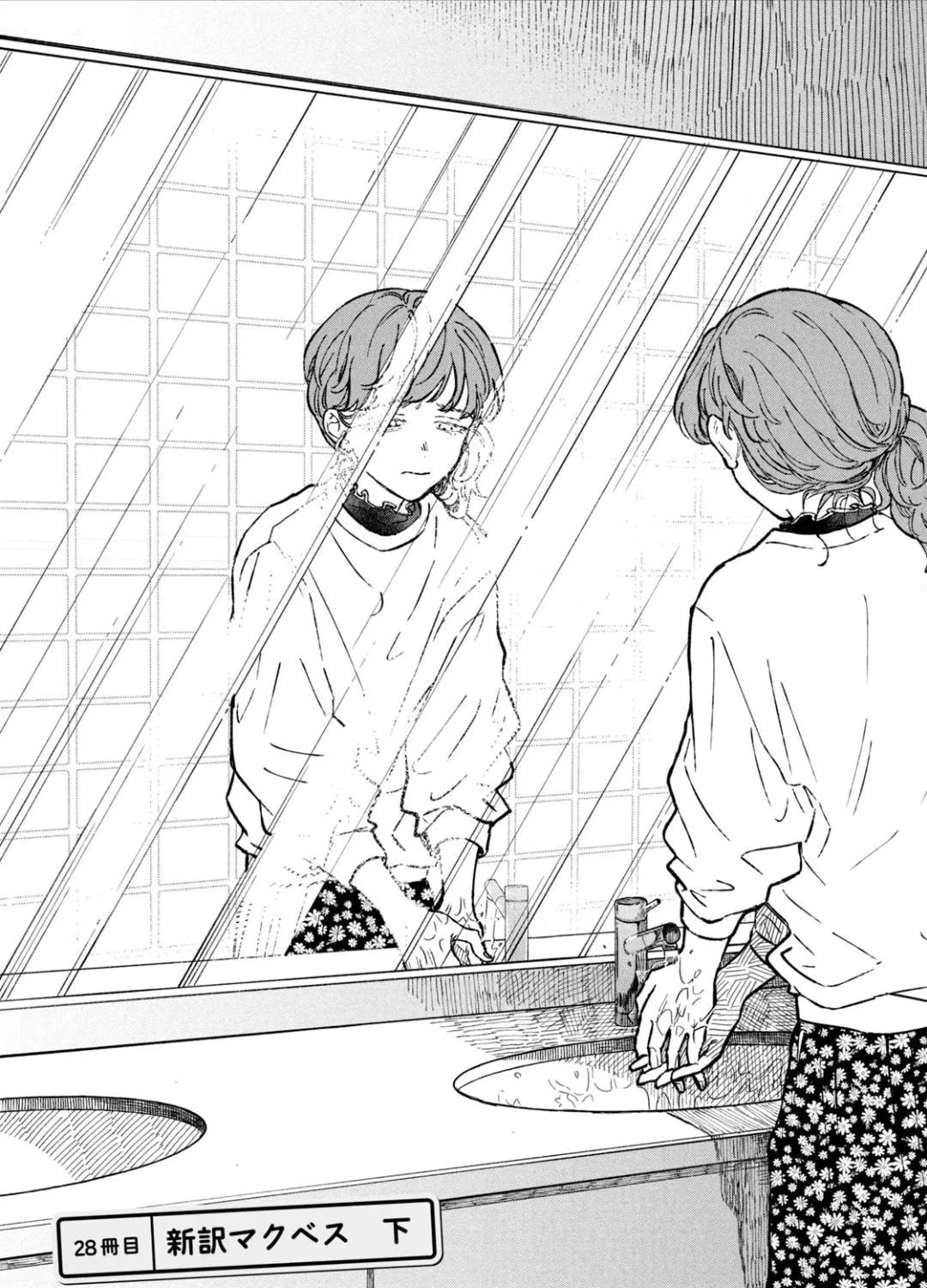 Zeikin de Katta Hon Chapter 28 page 3 - 