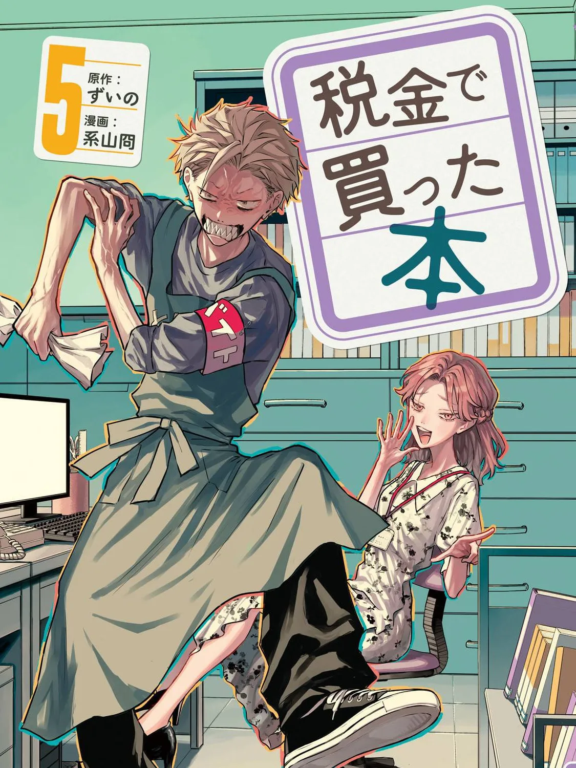 Zeikin de Katta Hon Chapter 31 page 1 - 