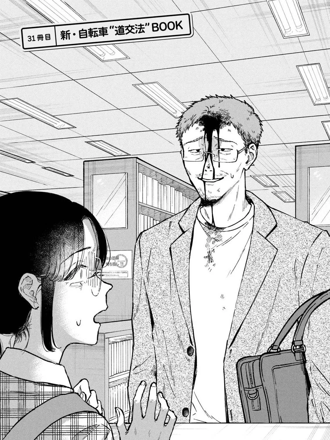Zeikin de Katta Hon Chapter 31 page 11 - 