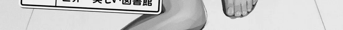 Zeikin de Katta Hon Chapter 36 page 2 - 