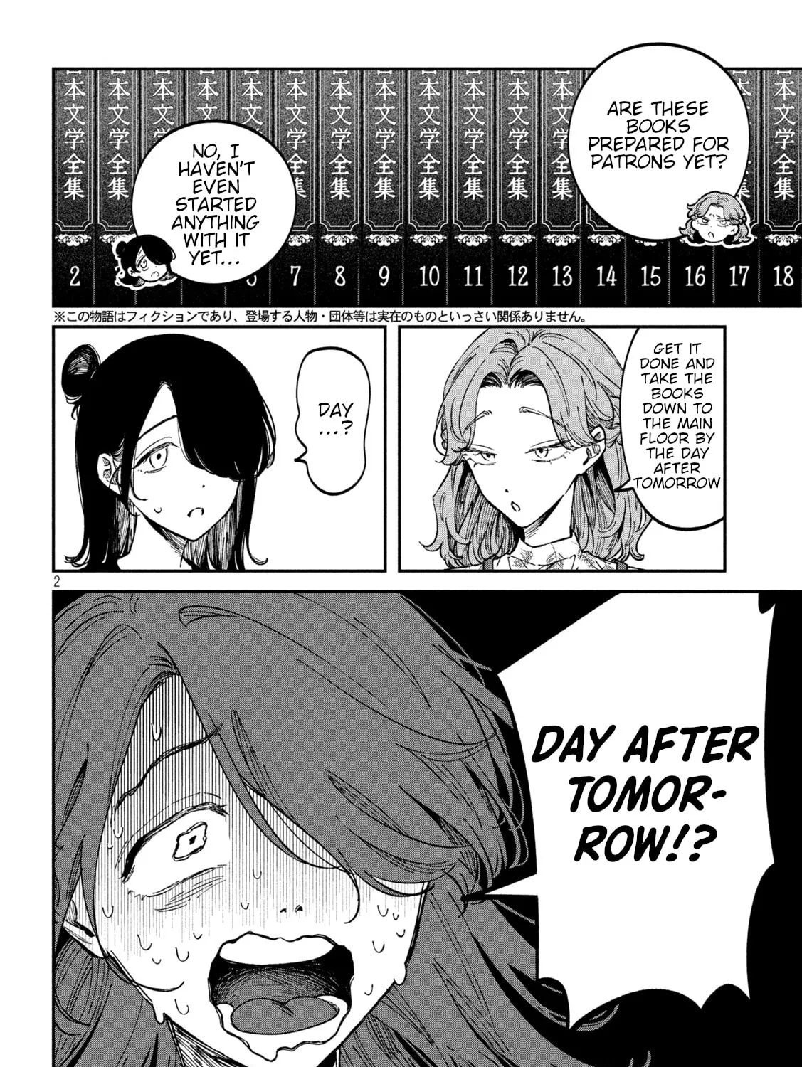 Zeikin de Katta Hon Chapter 40 page 3 - 