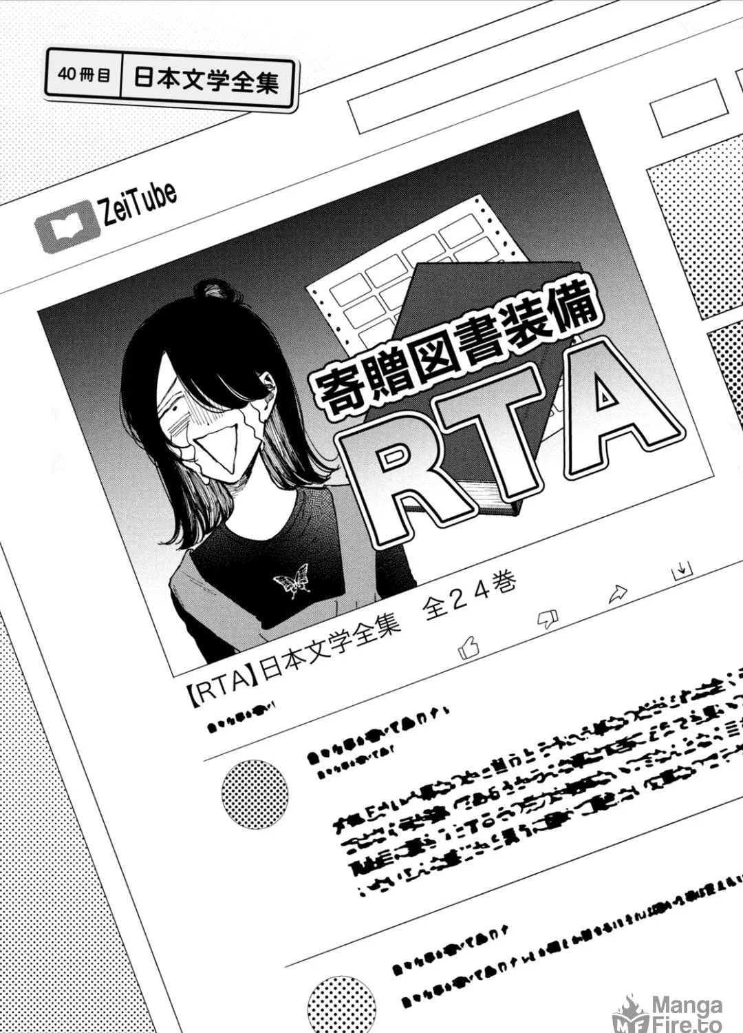 Zeikin de Katta Hon Chapter 40 page 5 - 