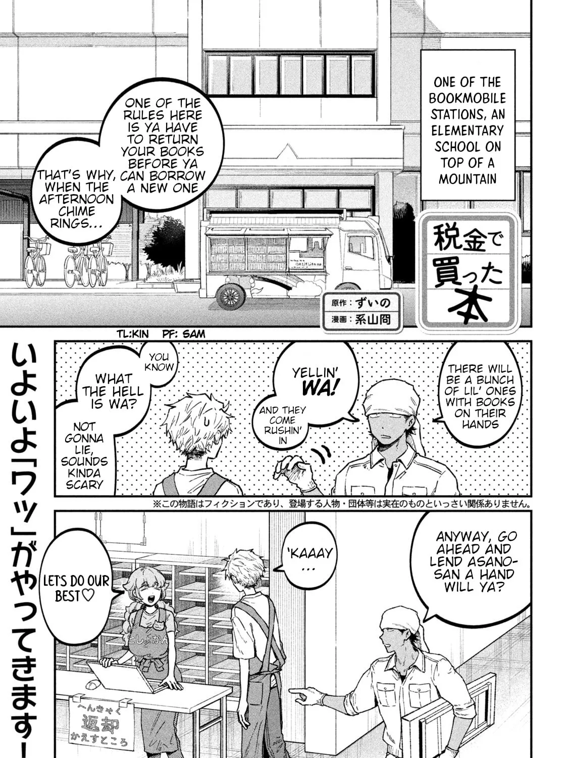 Zeikin de Katta Hon Chapter 42 page 1 - 