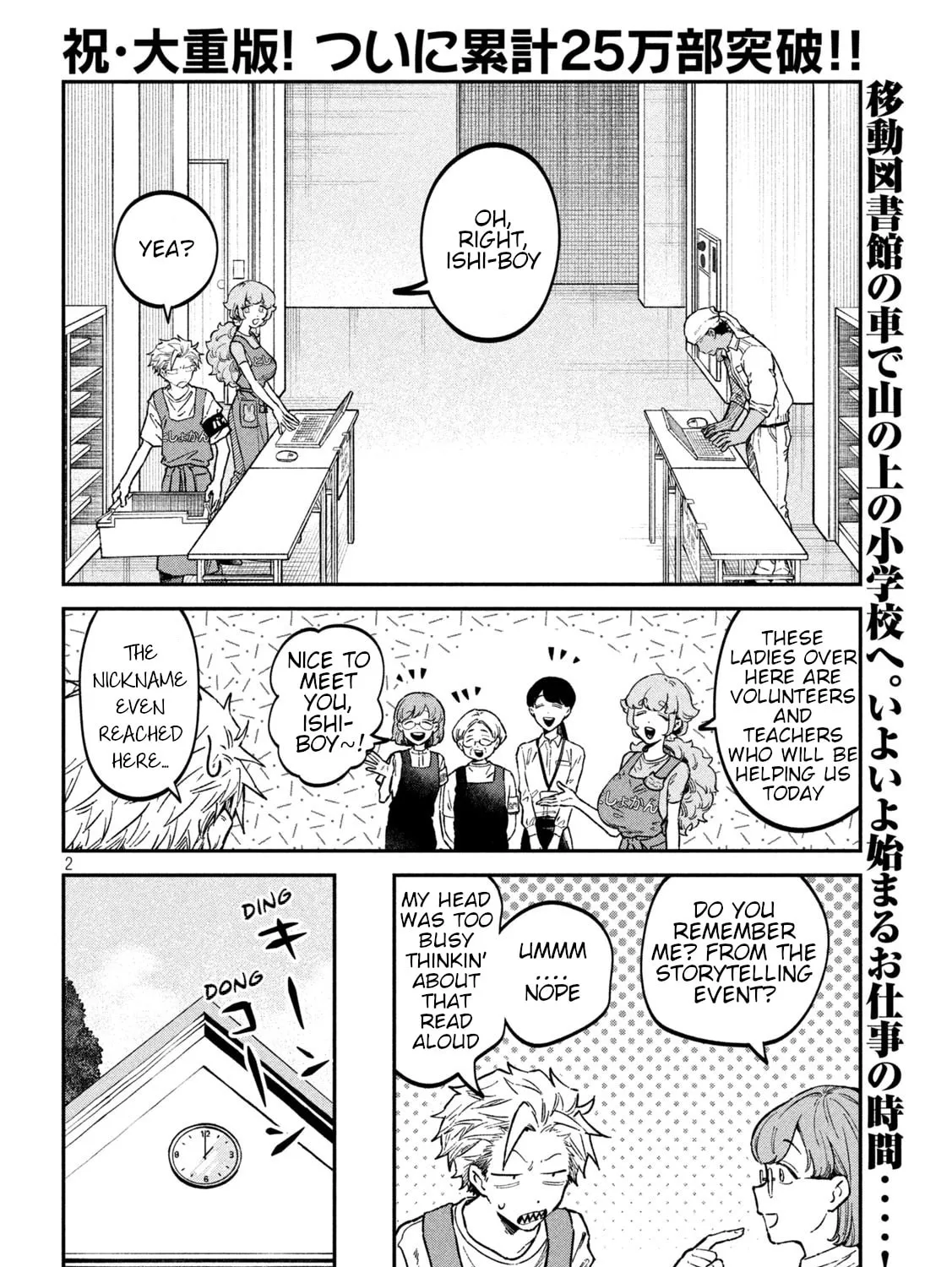 Zeikin de Katta Hon Chapter 42 page 3 - 