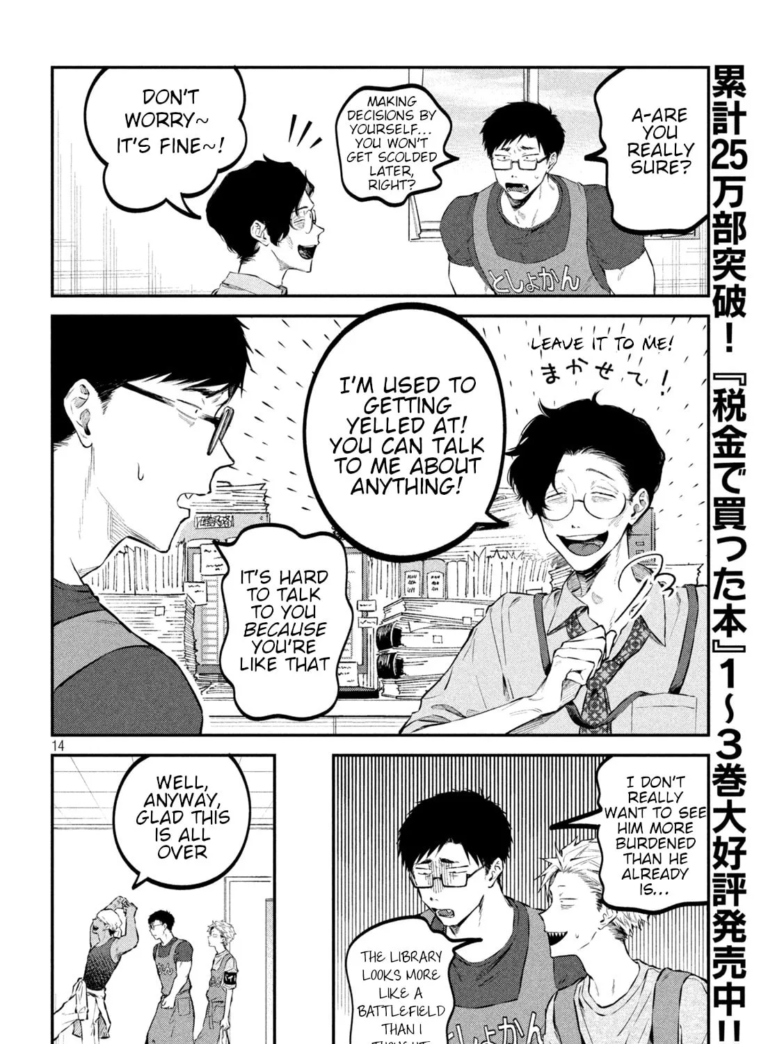 Zeikin de Katta Hon Chapter 43 page 27 - 
