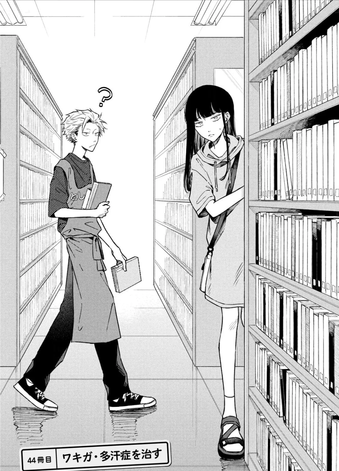 Zeikin de Katta Hon Chapter 44 page 1 - 