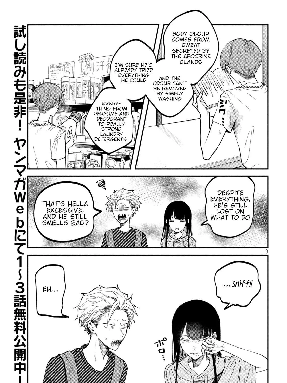 Zeikin de Katta Hon Chapter 44 page 17 - 