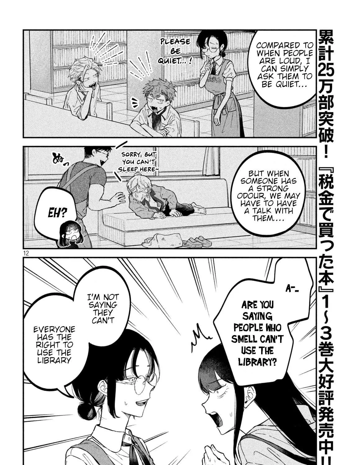 Zeikin de Katta Hon Chapter 44 page 23 - 