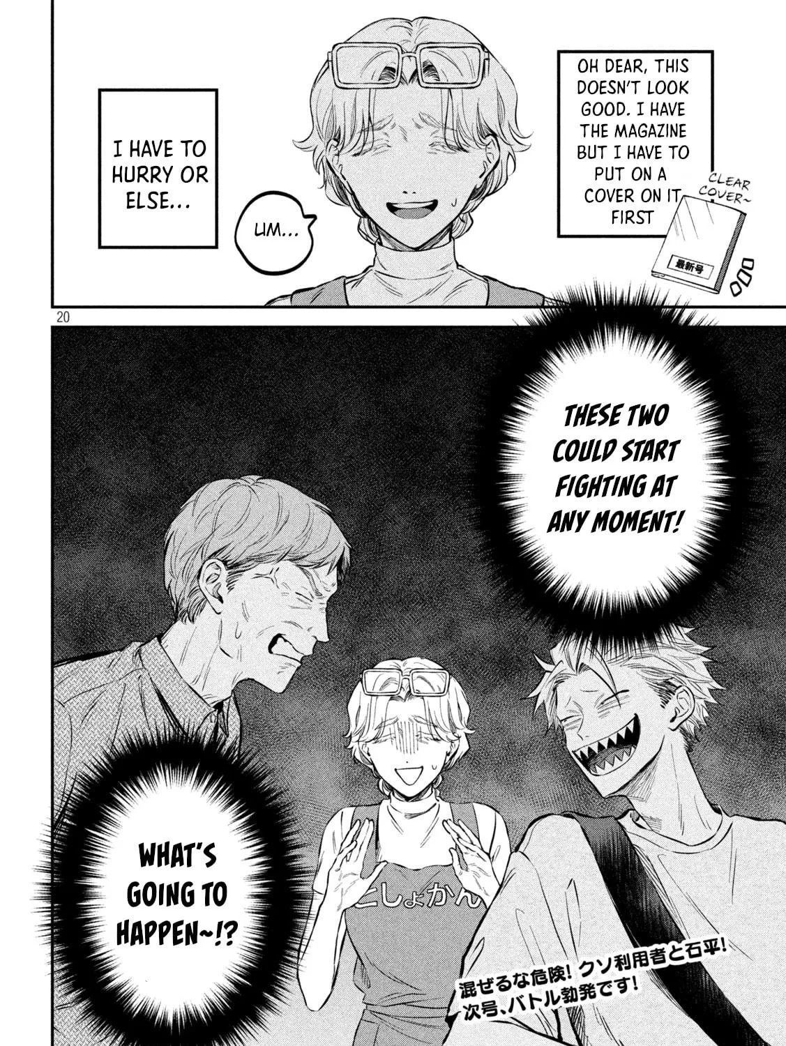 Zeikin de Katta Hon Chapter 45 page 39 - 