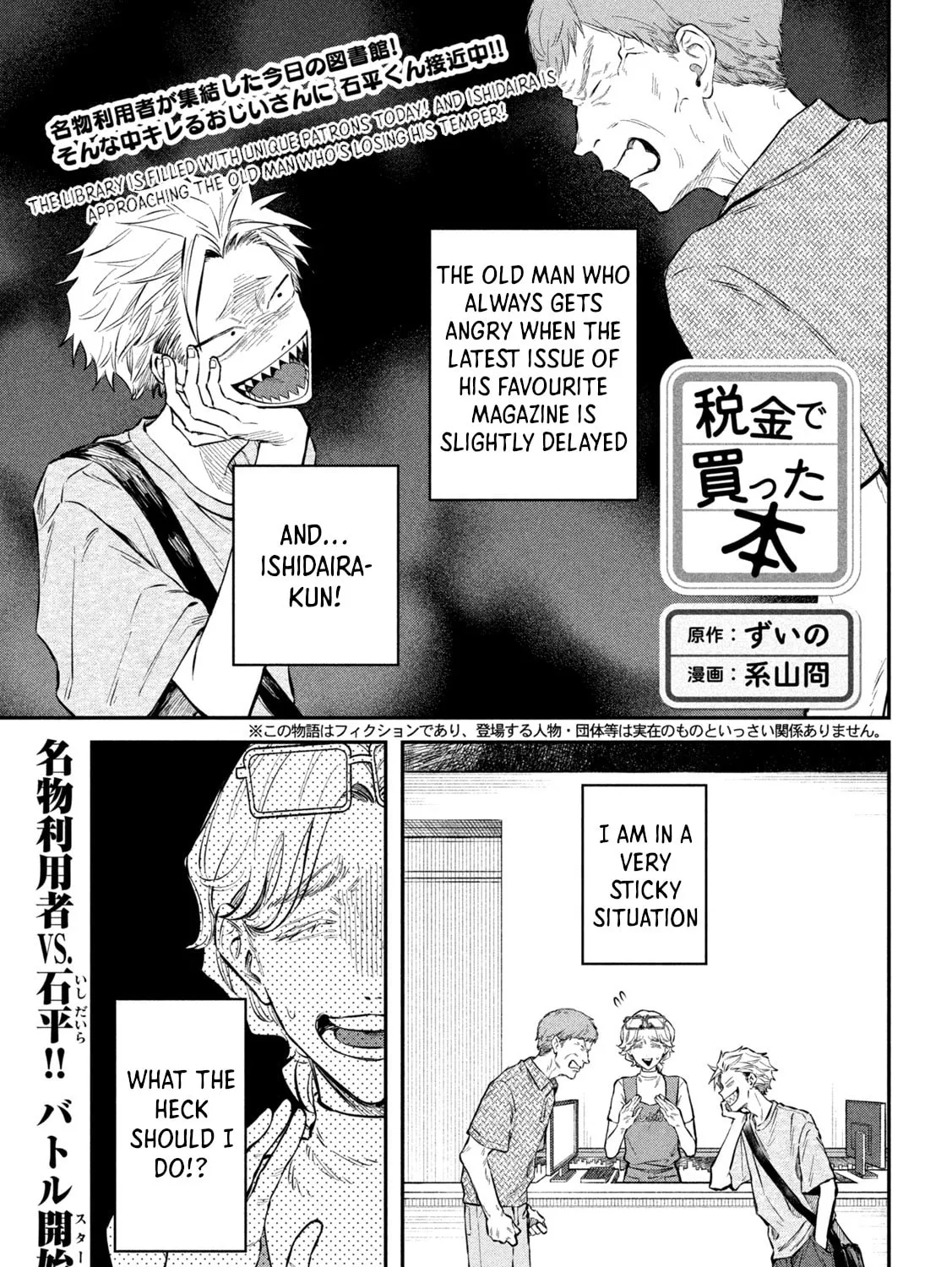 Zeikin de Katta Hon Chapter 46 page 1 - 