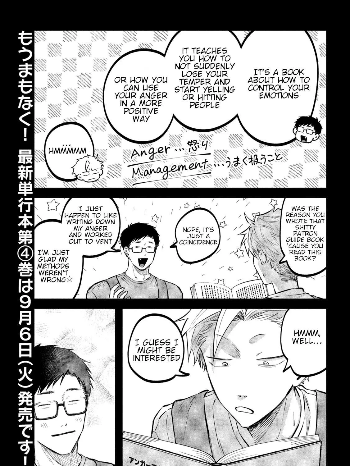 Zeikin de Katta Hon Chapter 46 page 17 - 