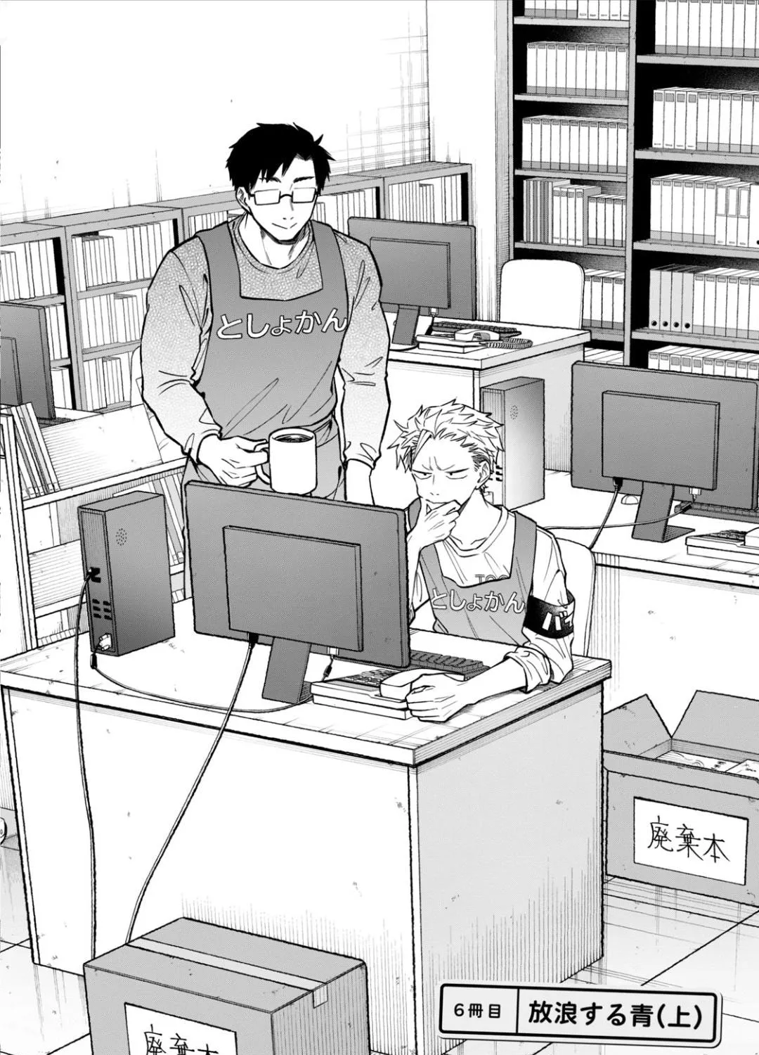 Zeikin de Katta Hon Chapter 6 page 1 - 