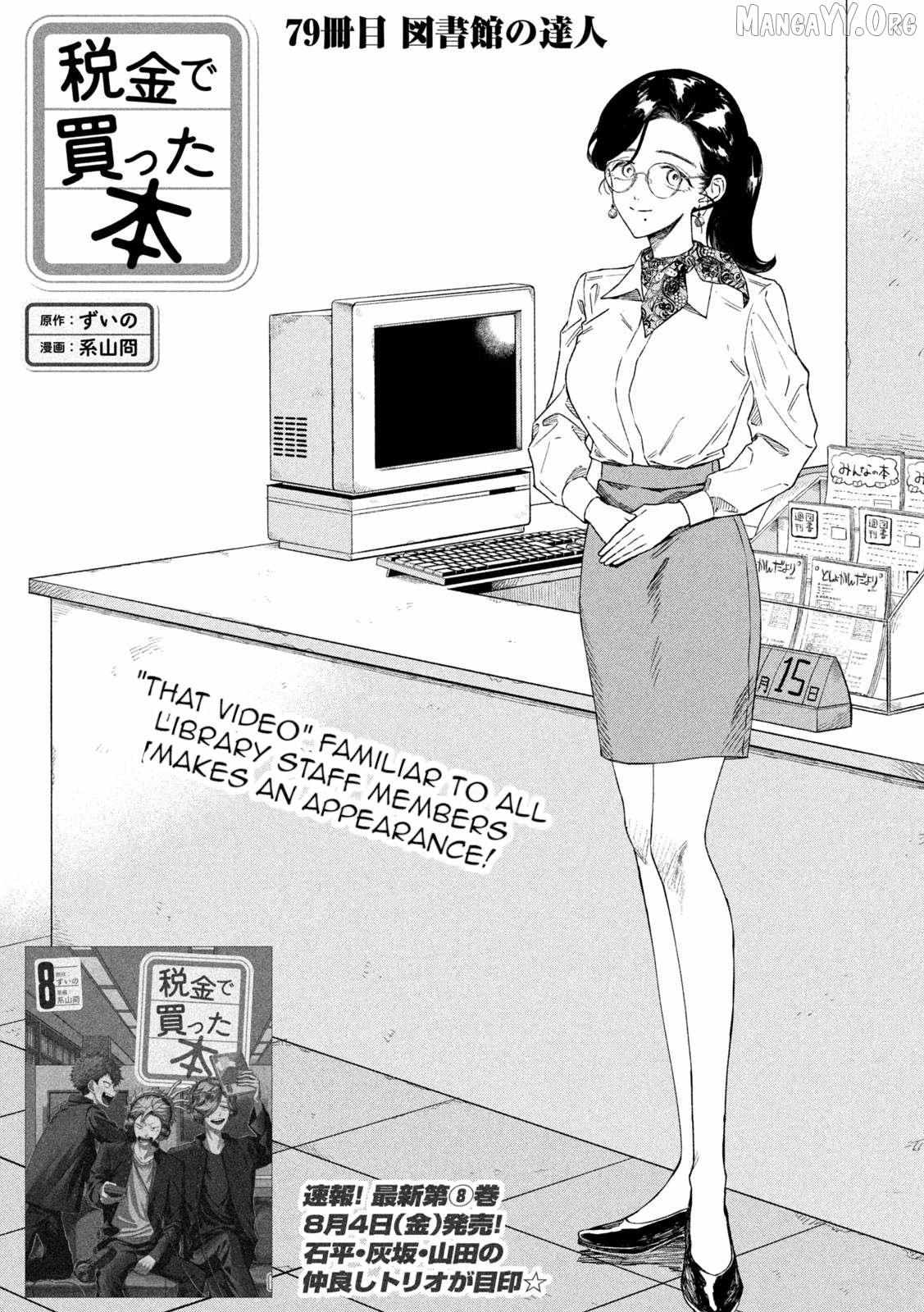 Zeikin de Katta Hon Chapter 79 page 2 - 