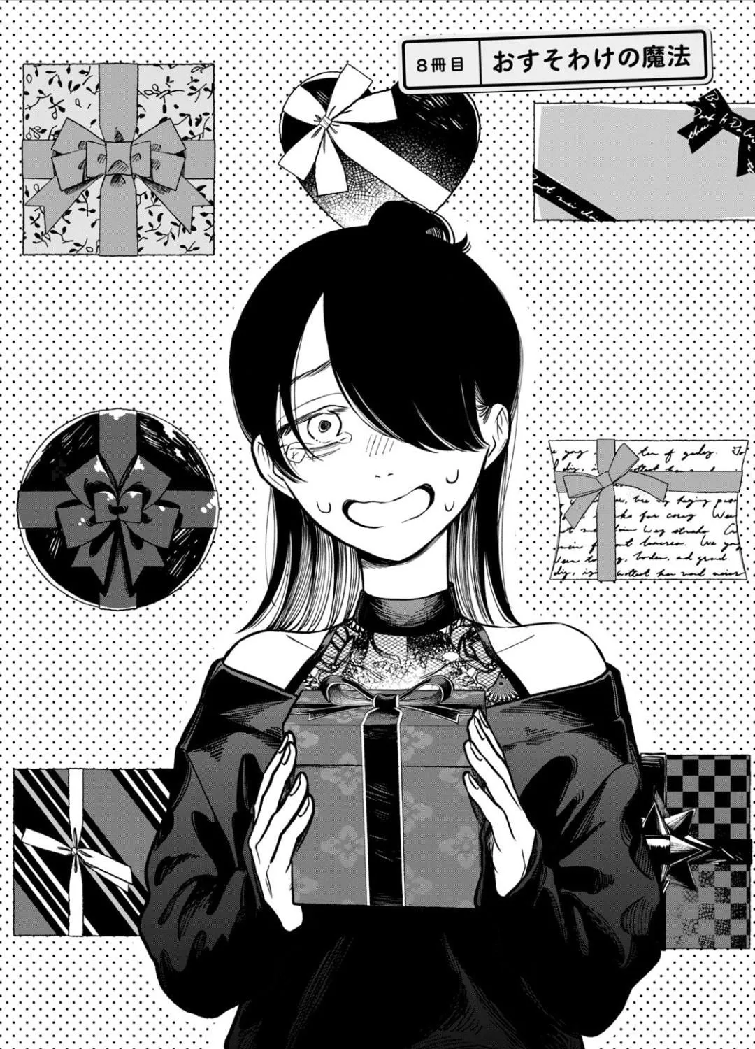 Zeikin de Katta Hon Chapter 8 page 3 - 