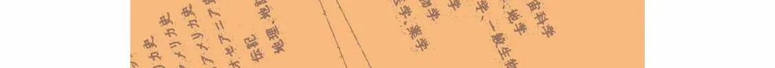 Zeikin de Katta Hon Chapter 86.3 page 10 - 