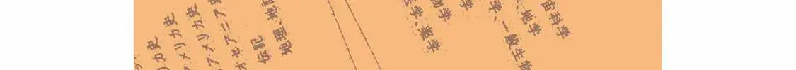 Zeikin de Katta Hon Chapter 86.4 page 10 - 