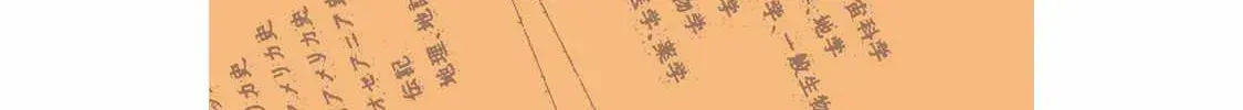 Zeikin de Katta Hon Chapter 86.5 page 10 - 
