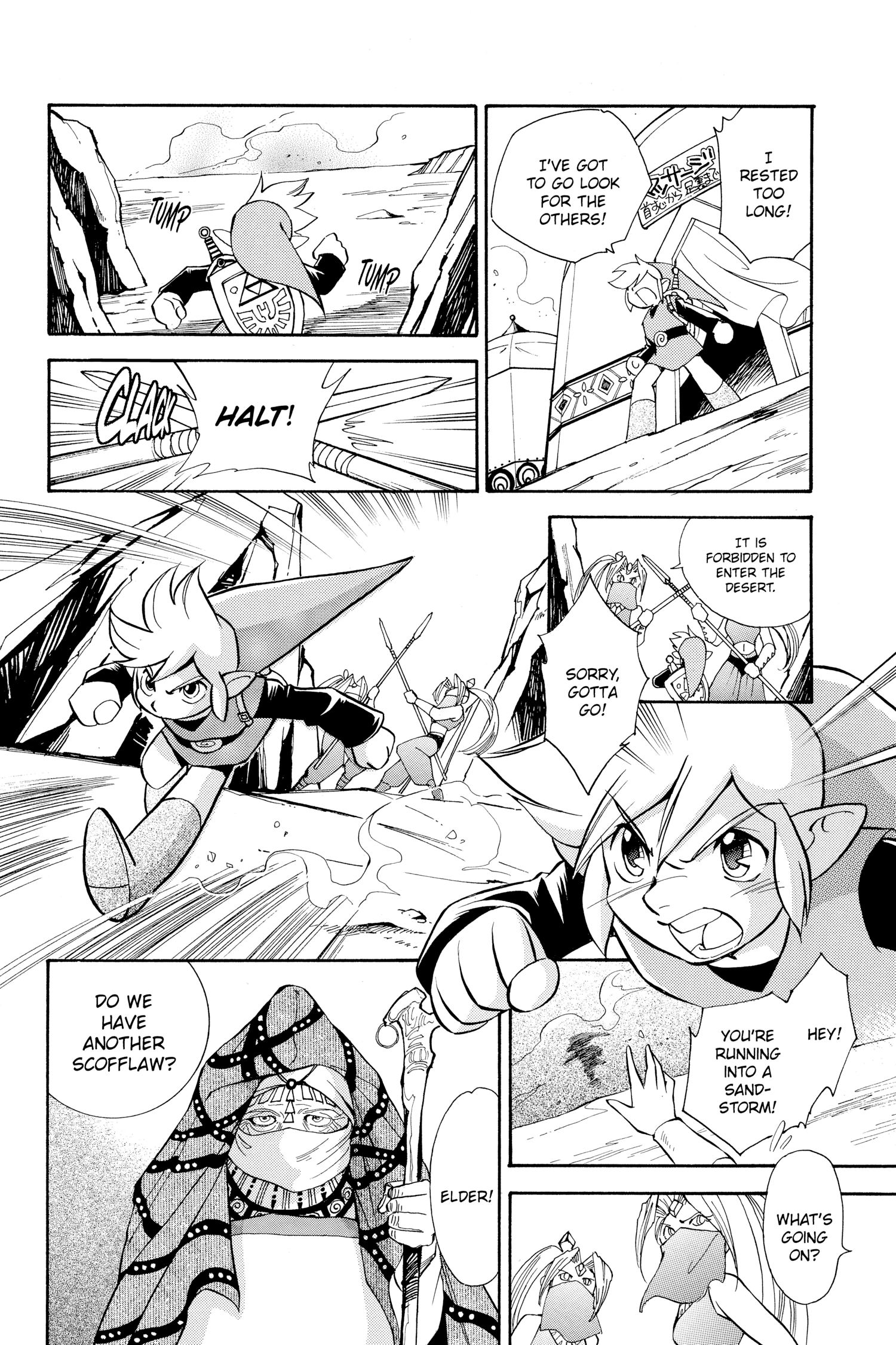 Zelda No Densetsu Toki No Ocarina Chapter 49 page 24 - 