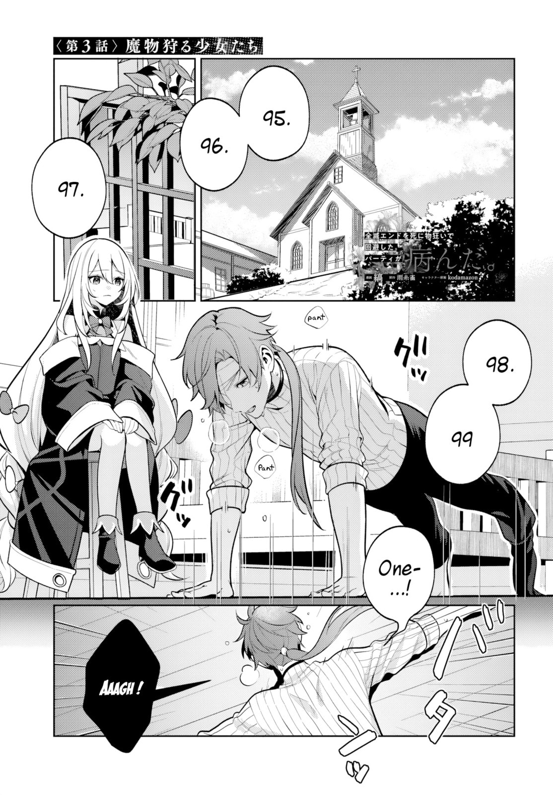 Zenmetsu End wo Shi ni Monogurui de Kaihi shita. Party ga Yanda. Chapter 3 page 2 - 