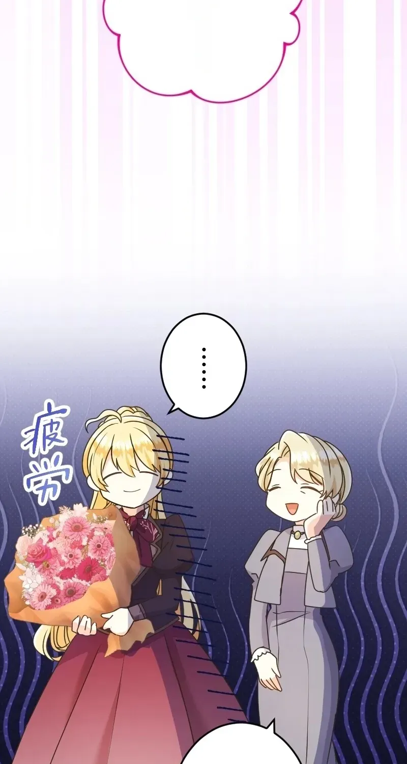 Zense no Otto Datta Yandere Koushaku ni Tsukamarimashita Chapter 21 page 87 - 