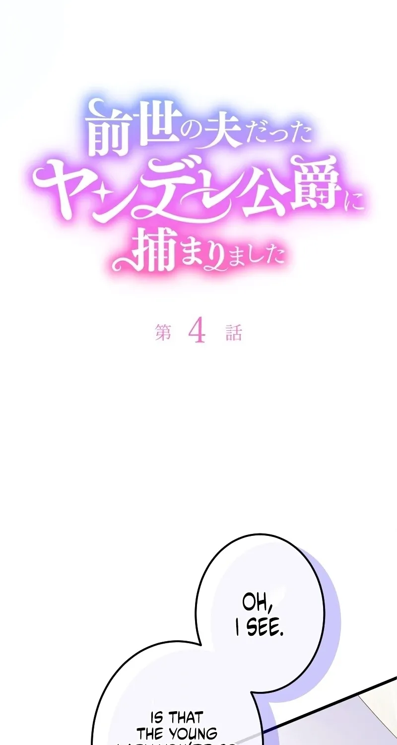 Zense no Otto Datta Yandere Koushaku ni Tsukamarimashita Chapter 4 page 40 - 