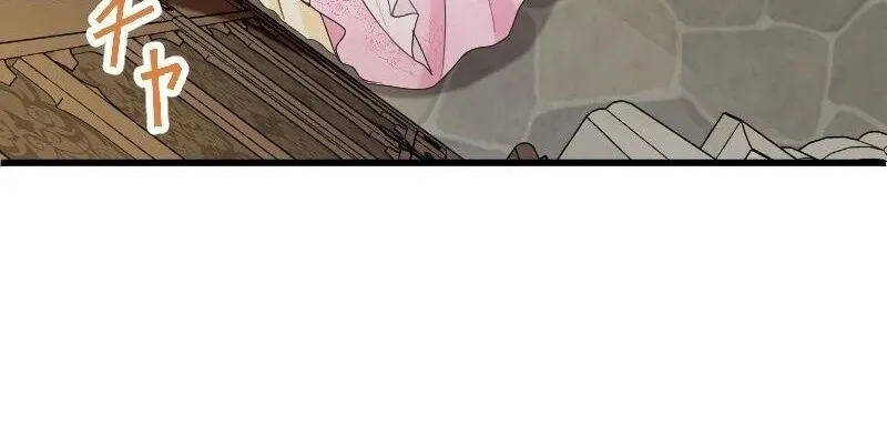 Zense no Otto Datta Yandere Koushaku ni Tsukamarimashita Chapter 5 page 75 - 