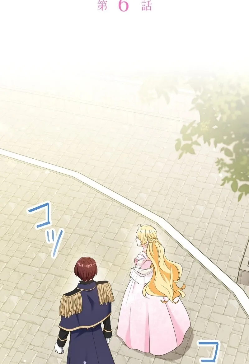 Zense no Otto Datta Yandere Koushaku ni Tsukamarimashita Chapter 6 page 44 - 