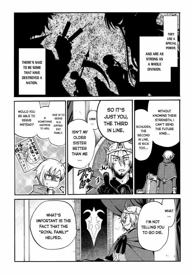 Zensei wa Ken Mikado. Konjou Kuzu Ouji Chapter 1 page 11 - 