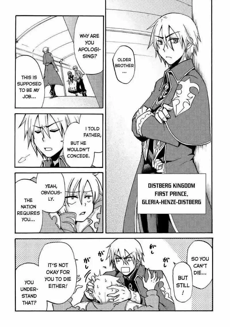 Zensei wa Ken Mikado. Konjou Kuzu Ouji Chapter 1 page 15 - 