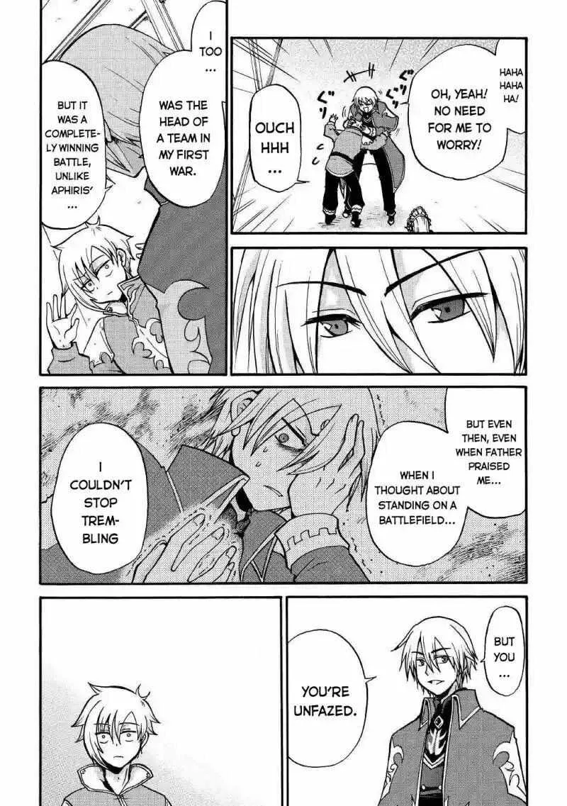 Zensei wa Ken Mikado. Konjou Kuzu Ouji Chapter 1 page 17 - 