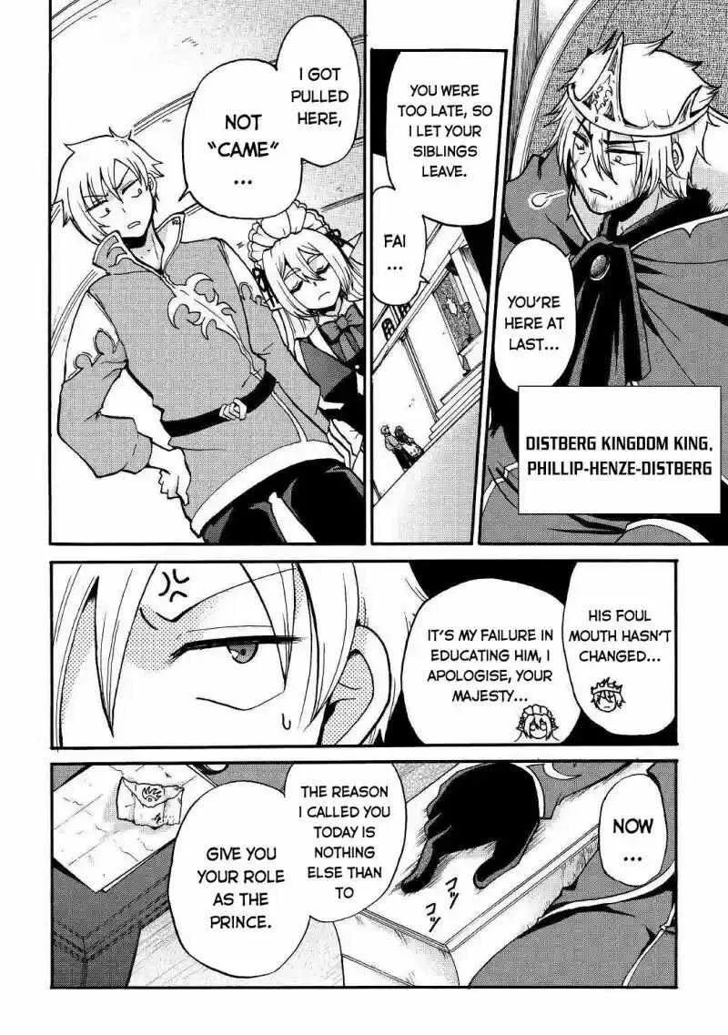 Zensei wa Ken Mikado. Konjou Kuzu Ouji Chapter 1 page 9 - 
