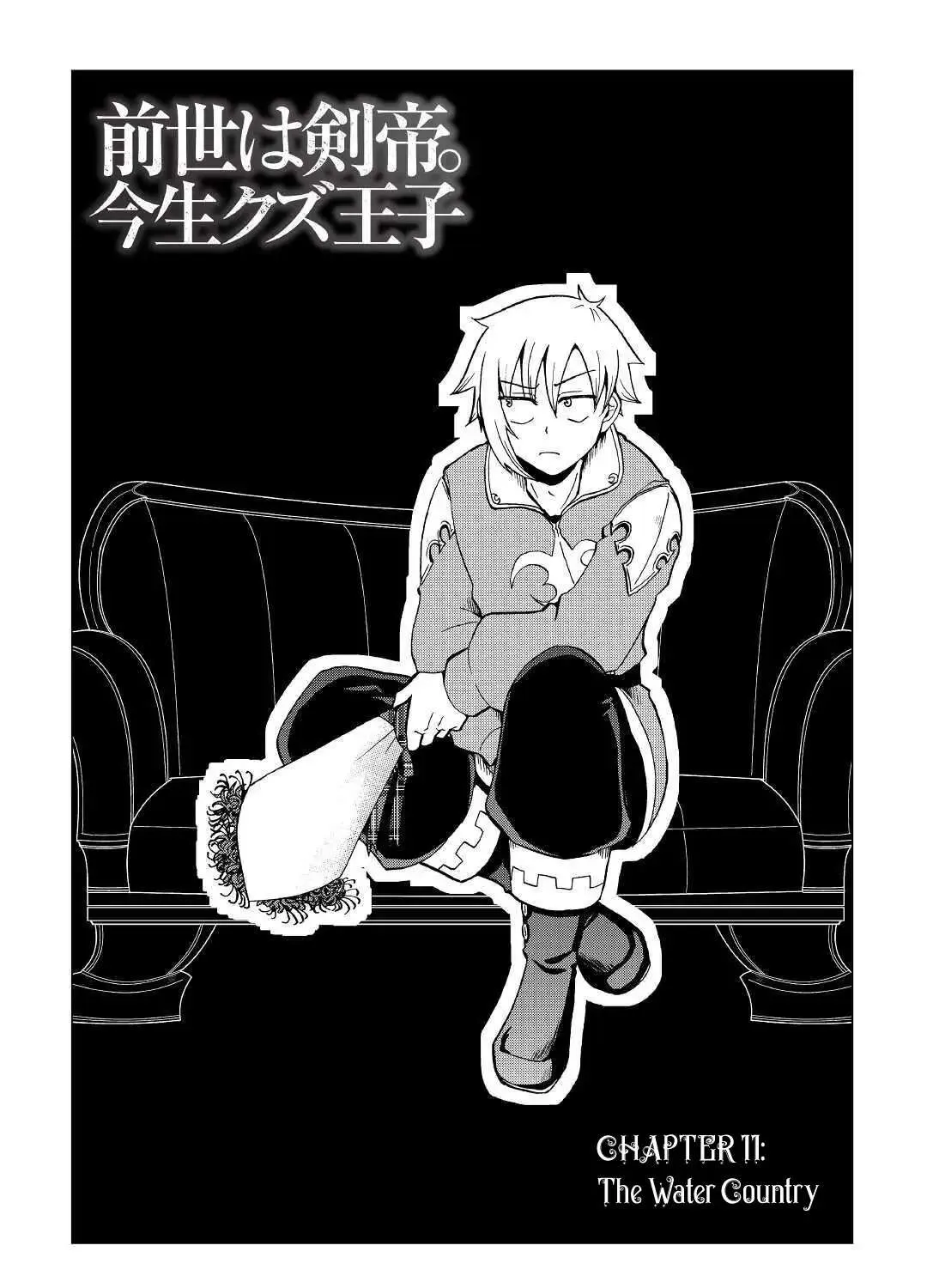 Zensei wa Ken Mikado. Konjou Kuzu Ouji Chapter 11 page 4 - 