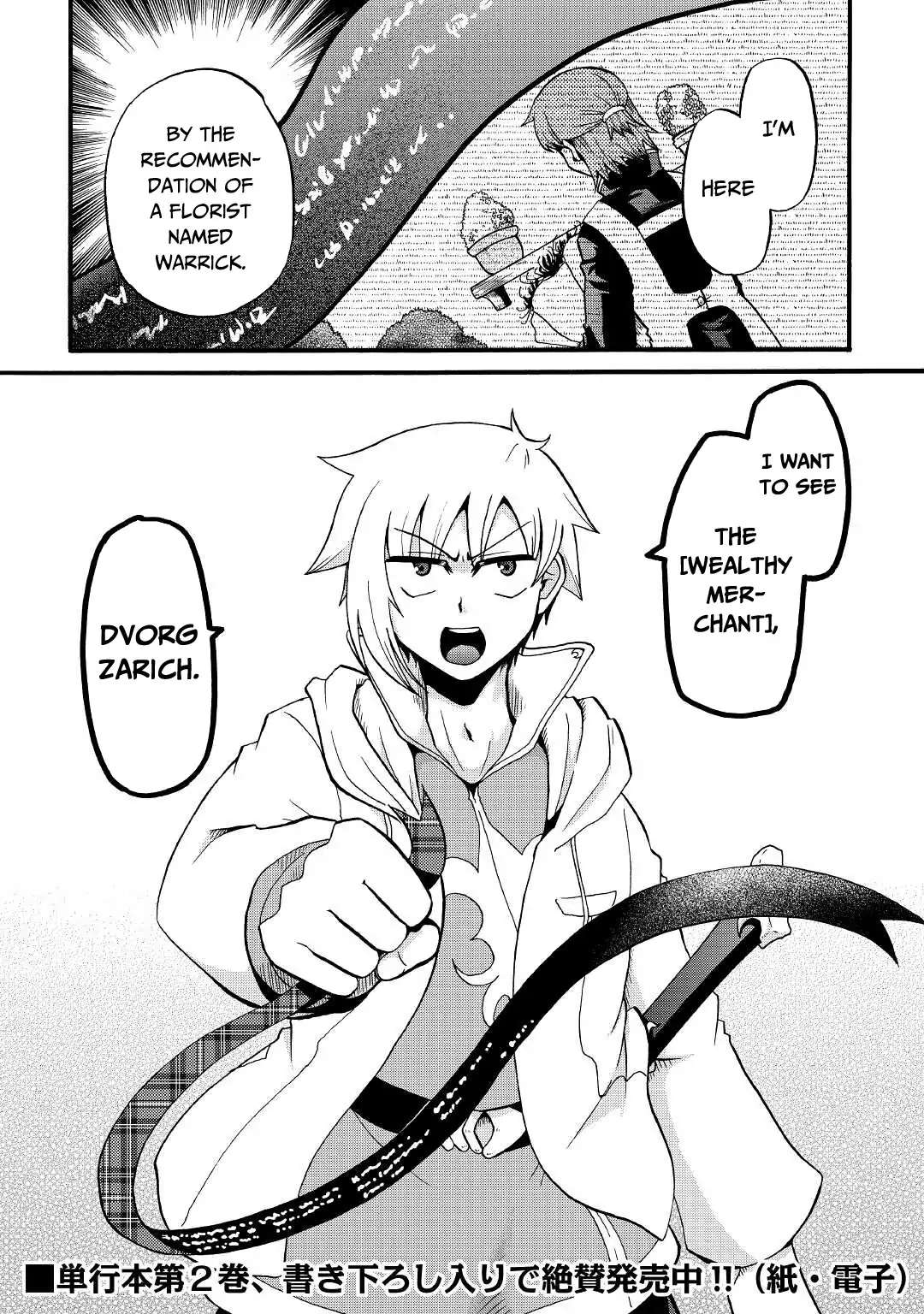 Zensei wa Ken Mikado. Konjou Kuzu Ouji Chapter 16 page 29 - 