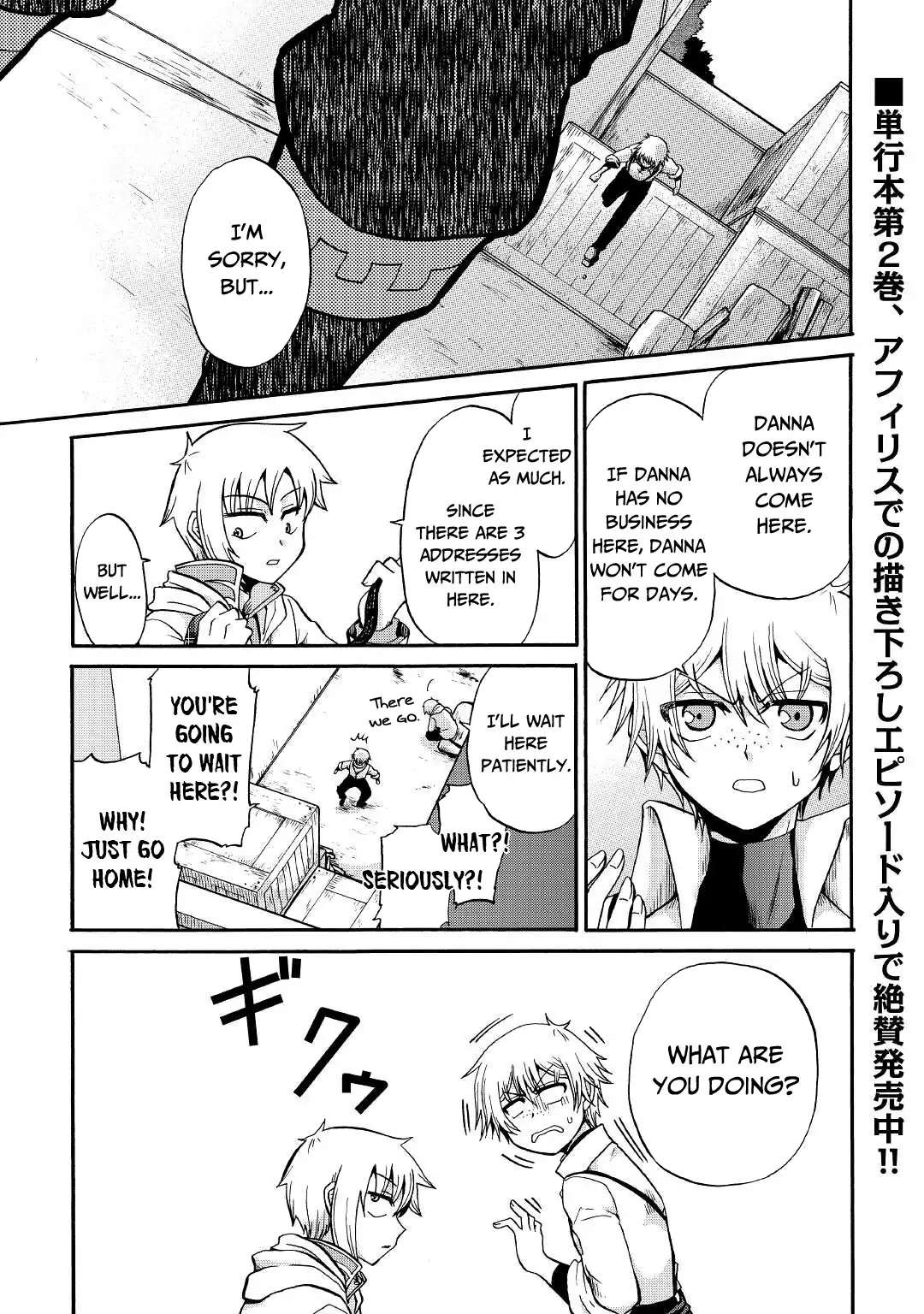 Zensei wa Ken Mikado. Konjou Kuzu Ouji Chapter 17 page 2 - 