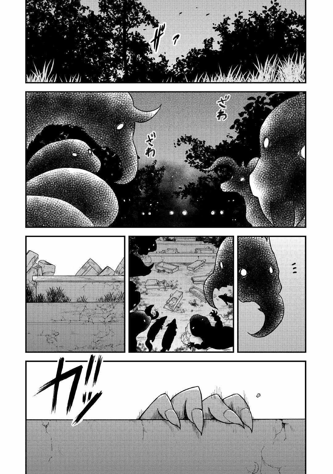 Zensei wa Ken Mikado. Konjou Kuzu Ouji Chapter 18 page 33 - 