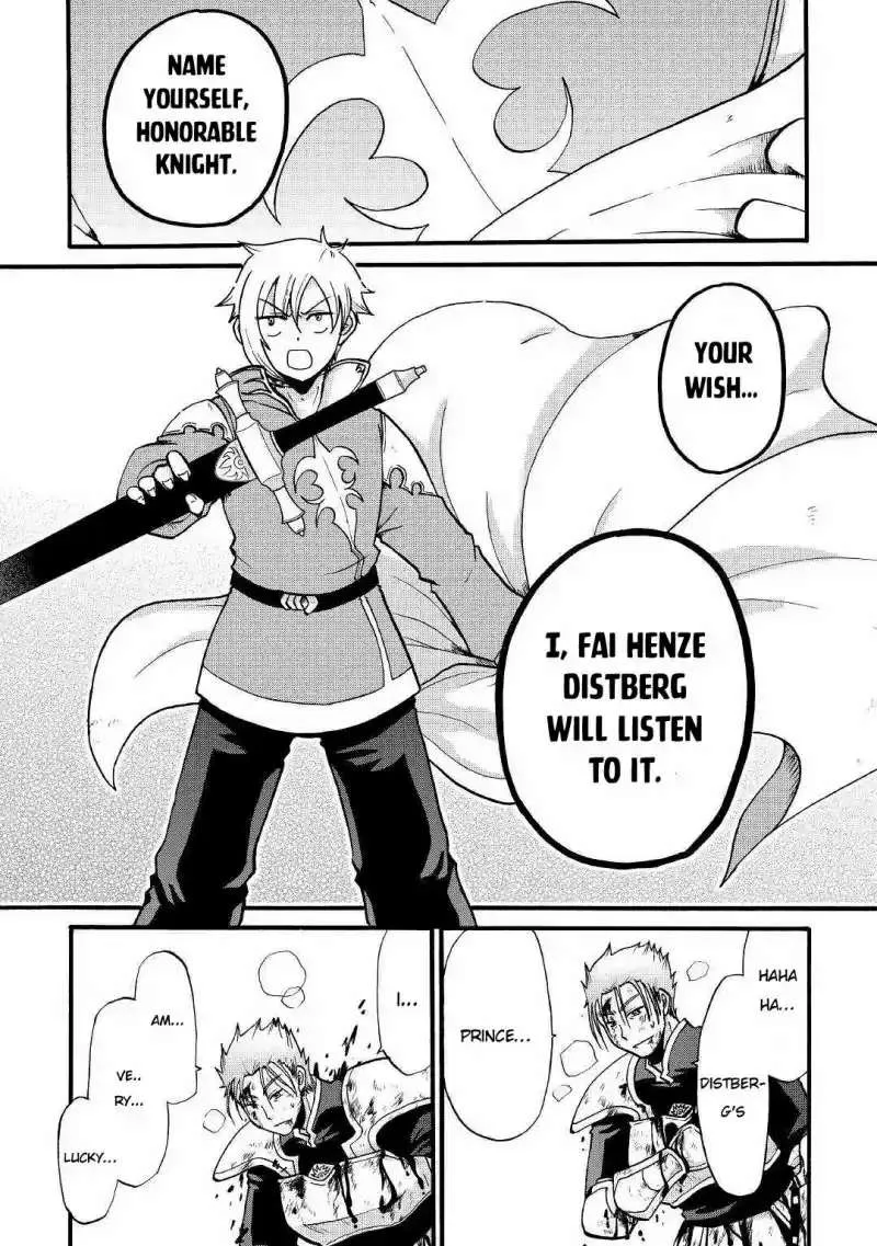 Zensei wa Ken Mikado. Konjou Kuzu Ouji Chapter 3 page 30 - 