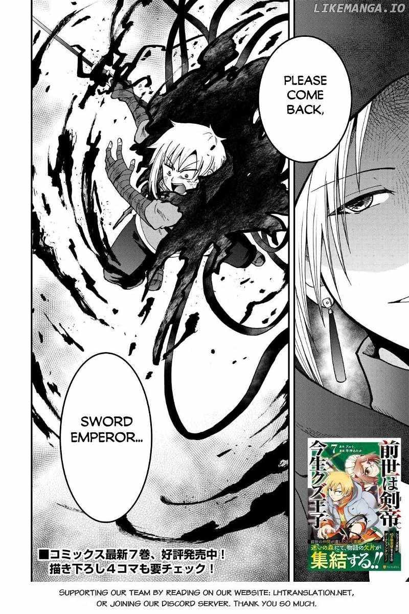 Zensei wa Ken Mikado. Konjou Kuzu Ouji Chapter 42 page 32 - 