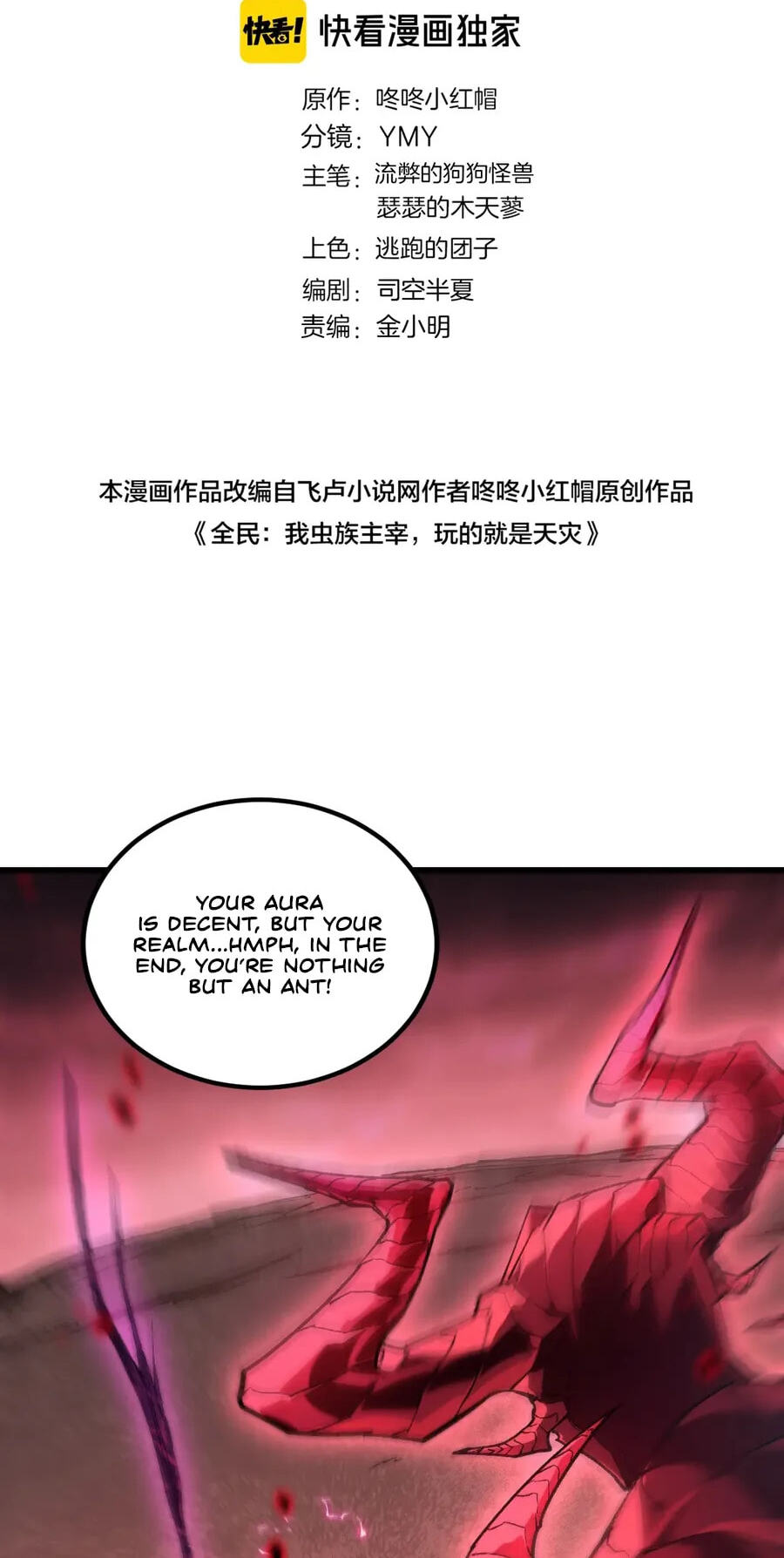 Zerg Ruler: I Command the Scourge Chapter 121 page 2 - 