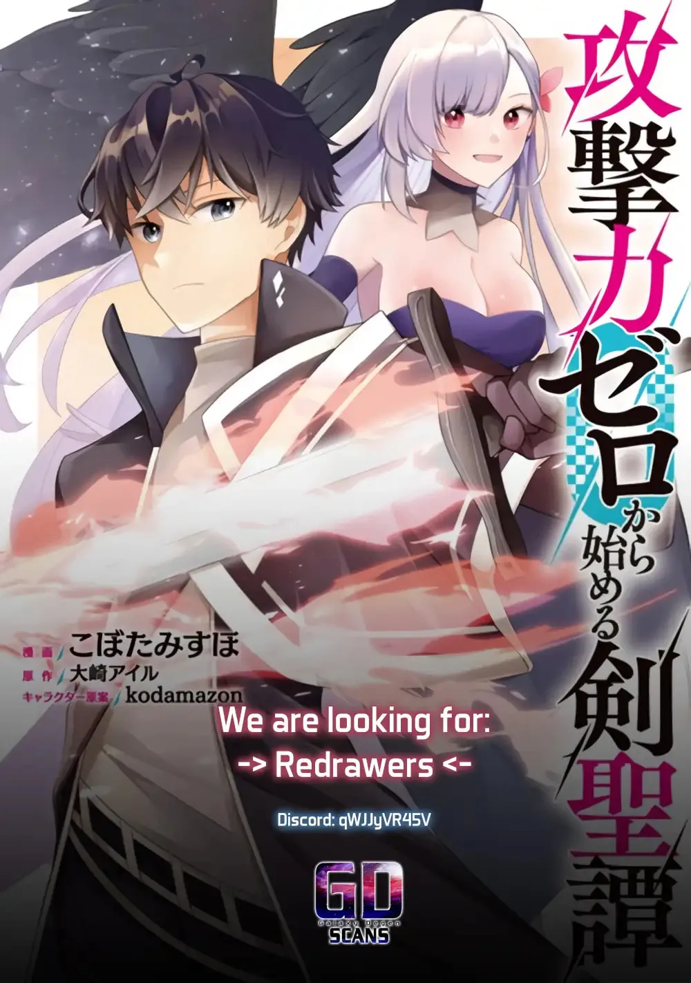 Zero Damage Sword Saint: I Enrolled in a Magic School and Wound Up in a Contract with the Demon Queen Chapter 1.2 page 44 - 