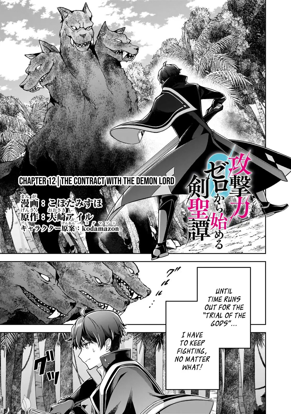Zero Damage Sword Saint: I Enrolled in a Magic School and Wound Up in a Contract with the Demon Queen Chapter 12 page 2 - 