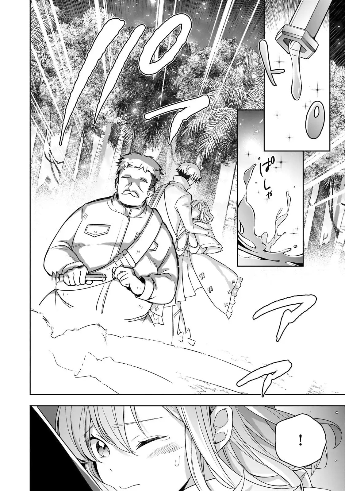 Zero Damage Sword Saint: I Enrolled in a Magic School and Wound Up in a Contract with the Demon Queen Chapter 13 page 11 - 