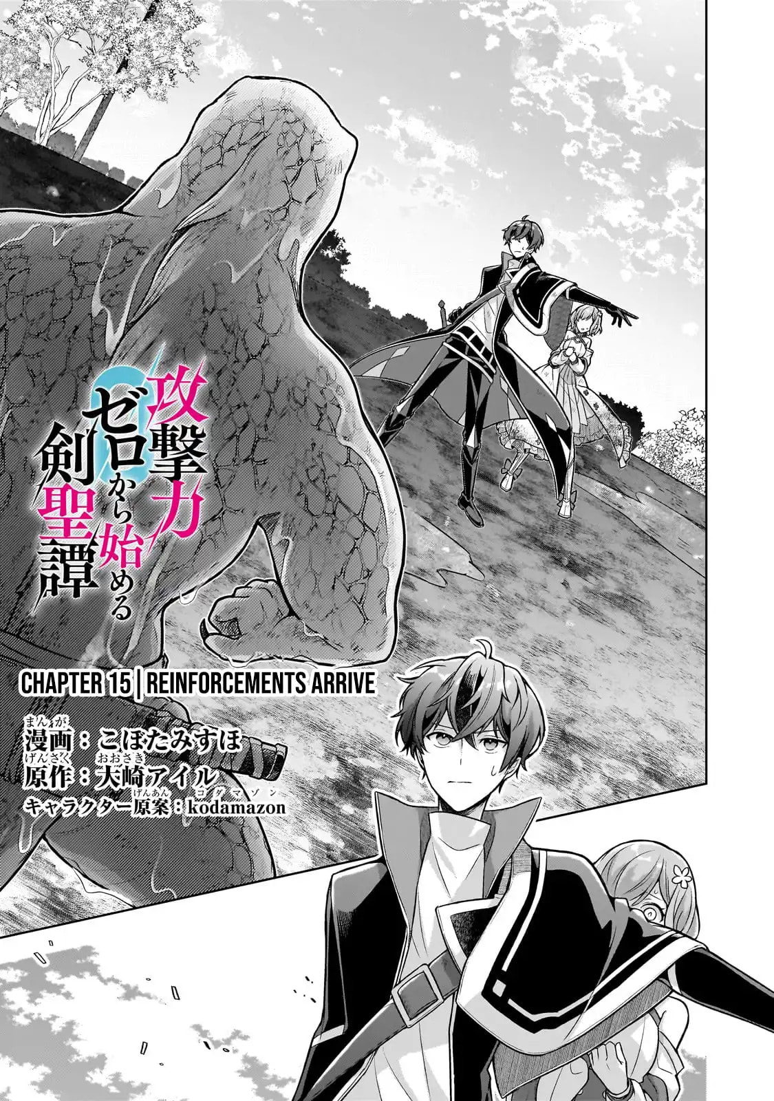 Zero Damage Sword Saint: I Enrolled in a Magic School and Wound Up in a Contract with the Demon Queen Chapter 15 page 2 - 