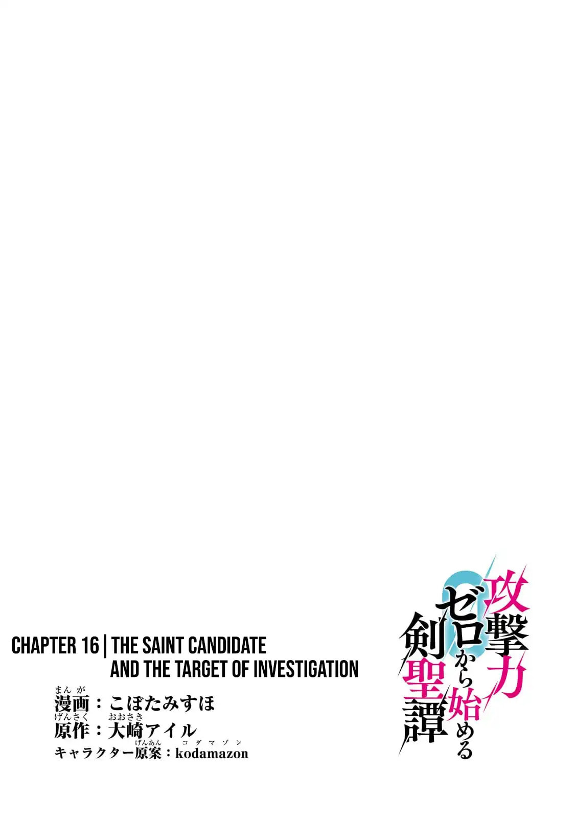 Zero Damage Sword Saint: I Enrolled in a Magic School and Wound Up in a Contract with the Demon Queen Chapter 16 page 4 - 