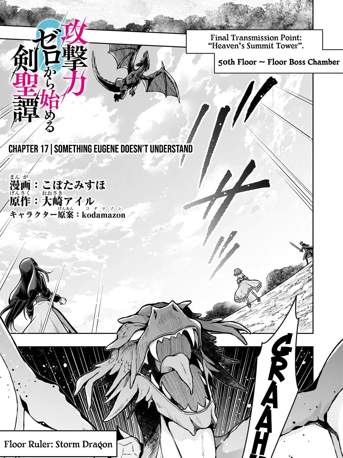 Zero Damage Sword Saint: I Enrolled in a Magic School and Wound Up in a Contract with the Demon Queen Chapter 17 page 2 - 