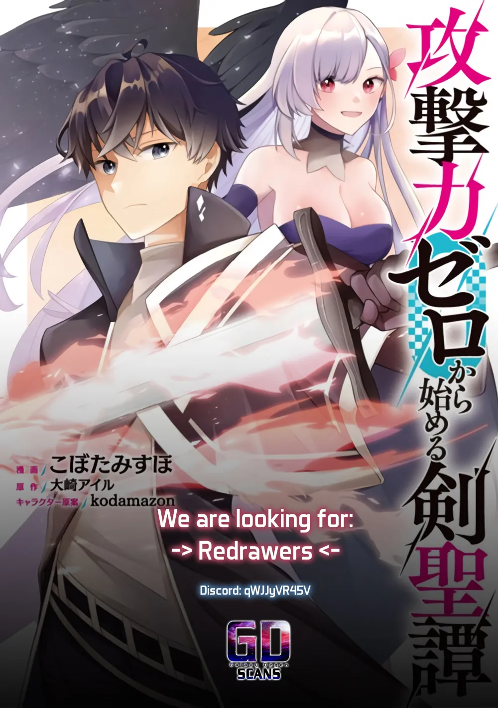 Zero Damage Sword Saint: I Enrolled in a Magic School and Wound Up in a Contract with the Demon Queen Chapter 17 page 56 - 